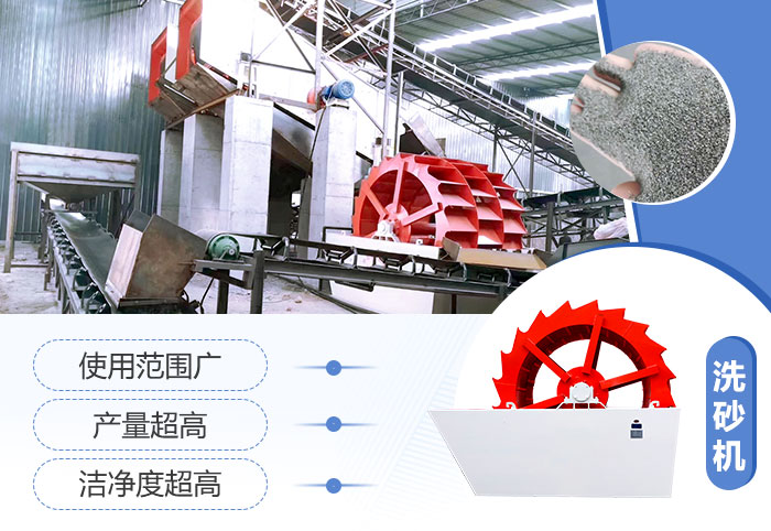 洗砂機優(yōu)勢