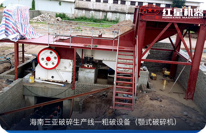 粗碎設備—顎式破碎機 粗碎設備—顎式破碎機