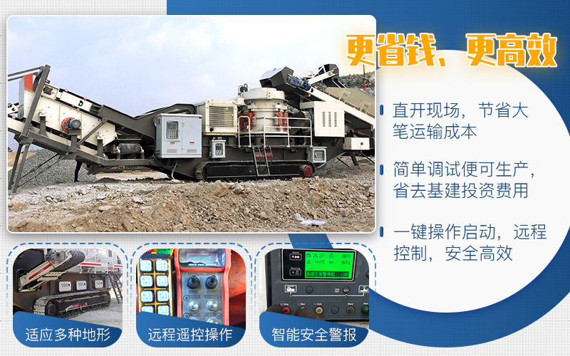 履帶移動破碎機 履帶移動破碎機