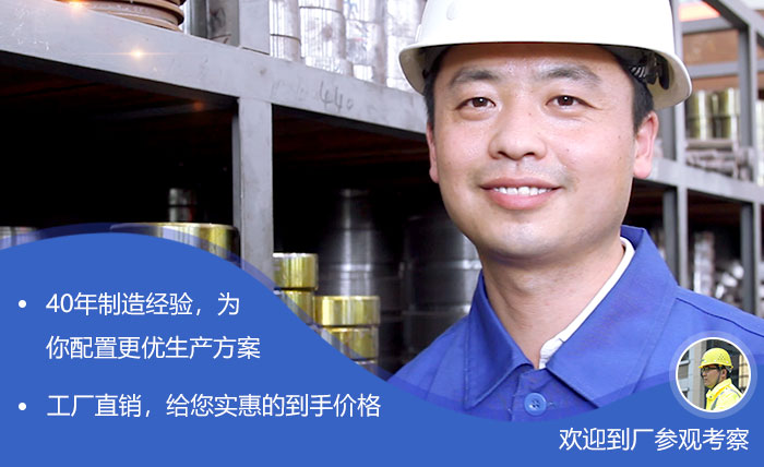 40年實力廠家，歡迎來廠考察