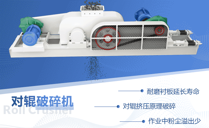 鵝卵石對輥破碎機作業原理 鵝卵石對輥破碎機作業原理