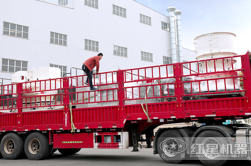 客戶購買了單缸圓錐破碎機和制砂機，正在裝車發(fā)貨