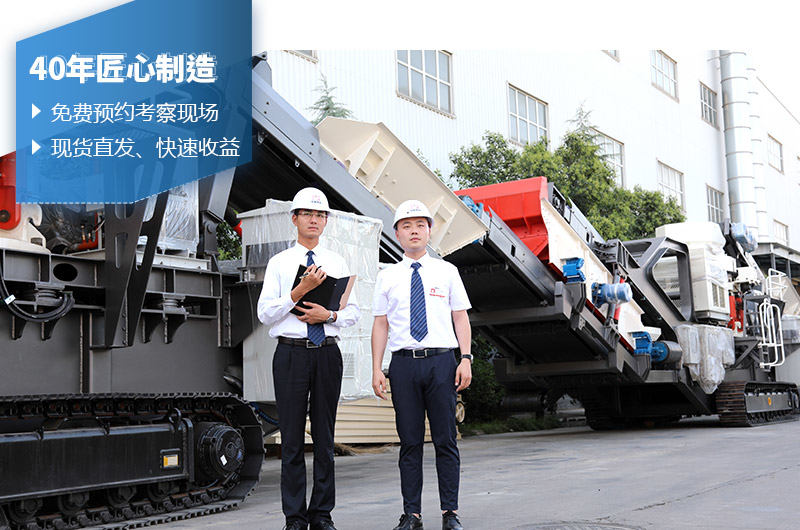 40年匠心品質，歡迎來廠考察