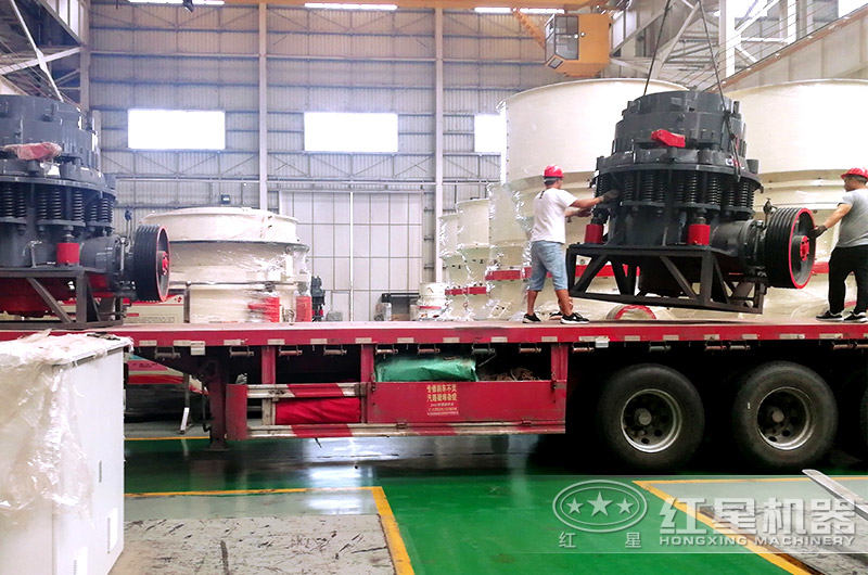 復合型圓錐破碎機發貨了