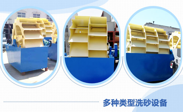不同類型河卵石洗砂設(shè)備 不同類型河卵石洗砂設(shè)備