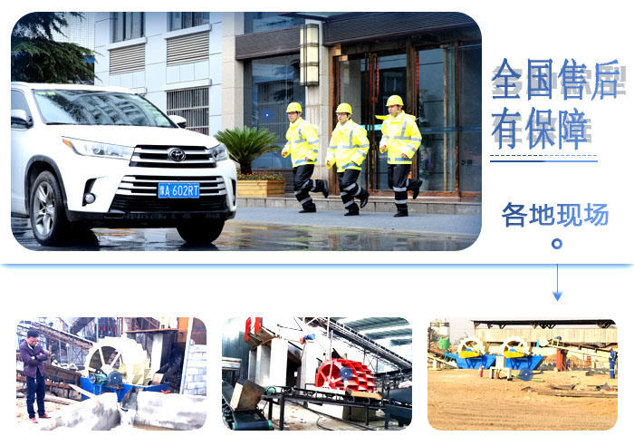 一線售后服務(wù)人員隨時(shí)趕往客戶現(xiàn)場為您解決問題 一線售后服務(wù)人員隨時(shí)趕往客戶現(xiàn)場為您解決問題