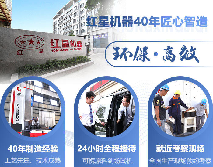 40年專注綠色礦機制造,打造綠色礦山破碎設(shè)備 40年專注綠色礦機制造,打造綠色礦山破碎設(shè)備