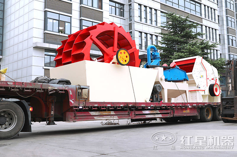 紅星洗砂機、反擊破發貨現場