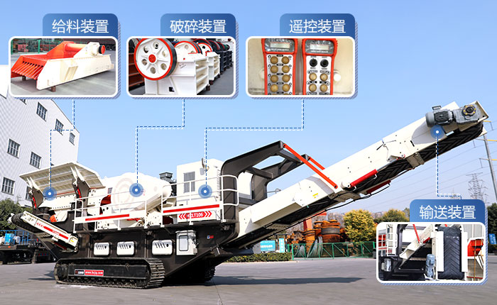 履帶移動石料加工機(jī)器 履帶移動石料加工機(jī)器