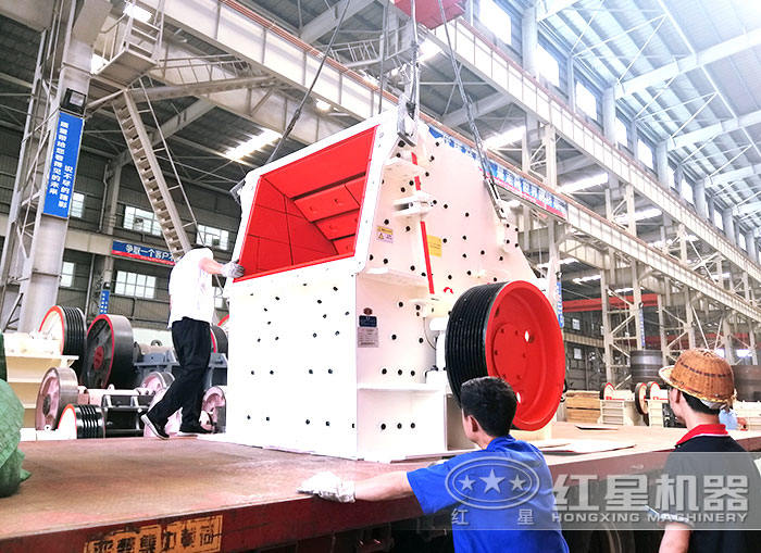 紅星CI大型反擊破發(fā)貨現(xiàn)場