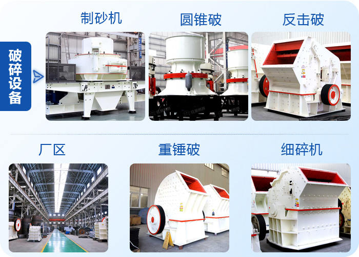 多種石子破碎機(jī)設(shè)備 多種石子破碎機(jī)設(shè)備
