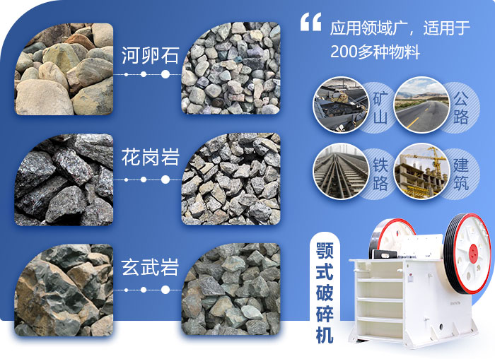 69顎破機結構圖