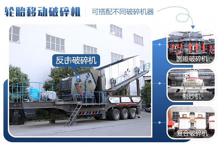 破石灰石礦渣、鐵礦石廢渣的移動式破碎機 破石灰石礦渣、鐵礦石廢渣的移動式破碎機