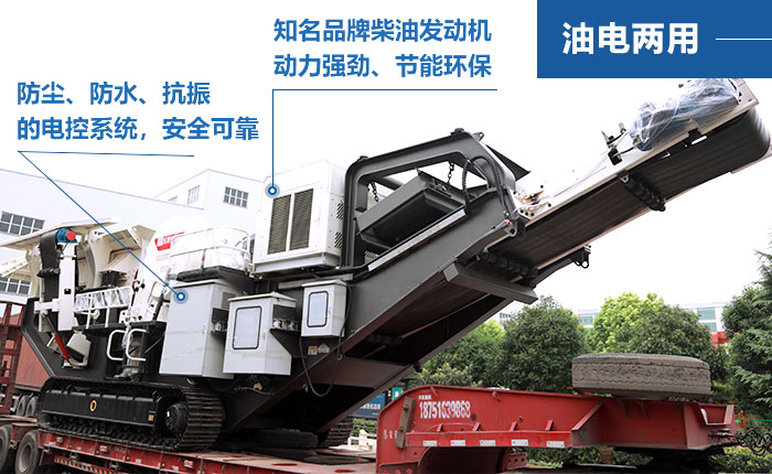 履帶式移動(dòng)粉碎機(jī) 履帶式移動(dòng)粉碎機(jī)