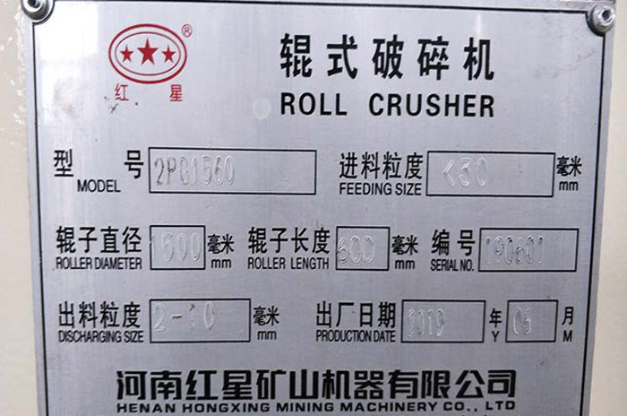 對輥制砂機100噸型號 對輥制砂機100噸型號