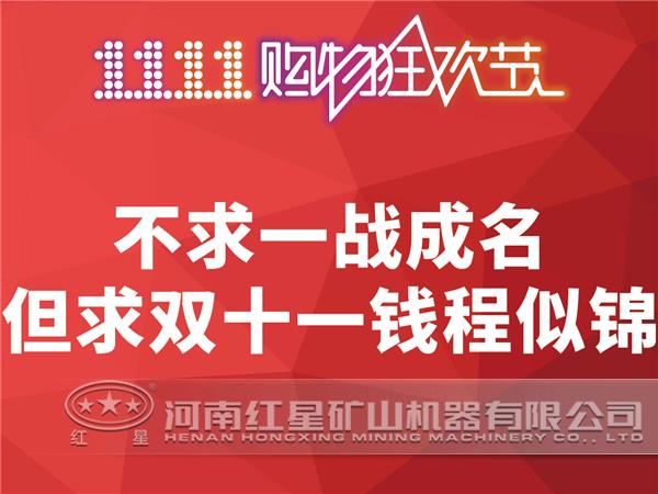 紅星洗砂機優惠大